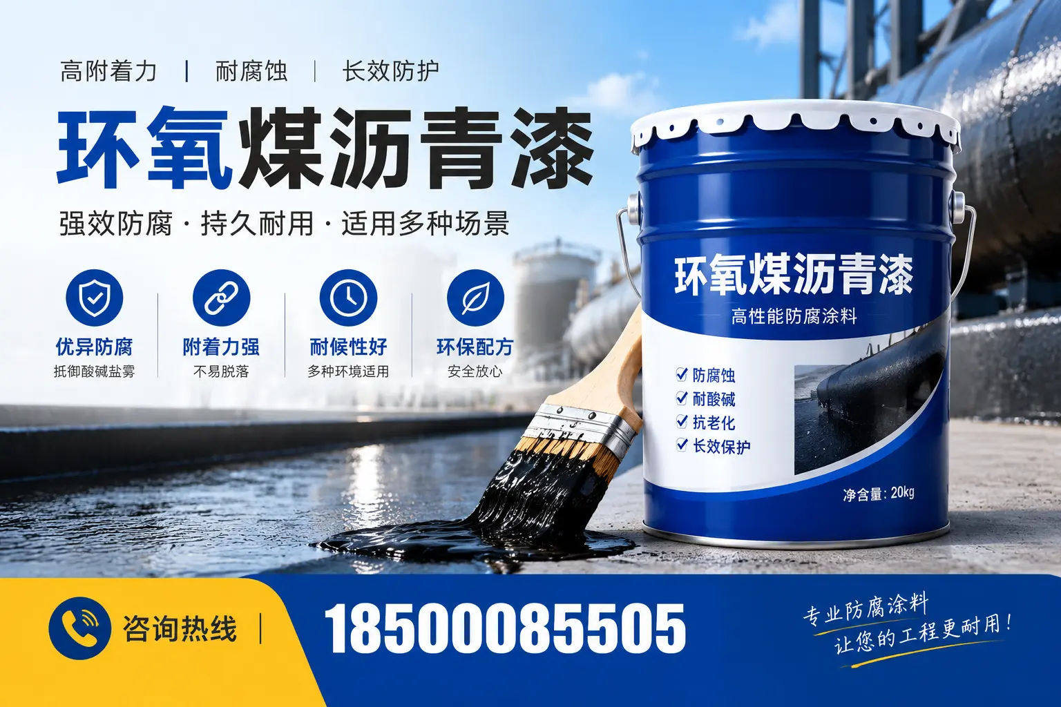 环氧煤沥青漆与其他漆类的比较,德阳用户的选择依据