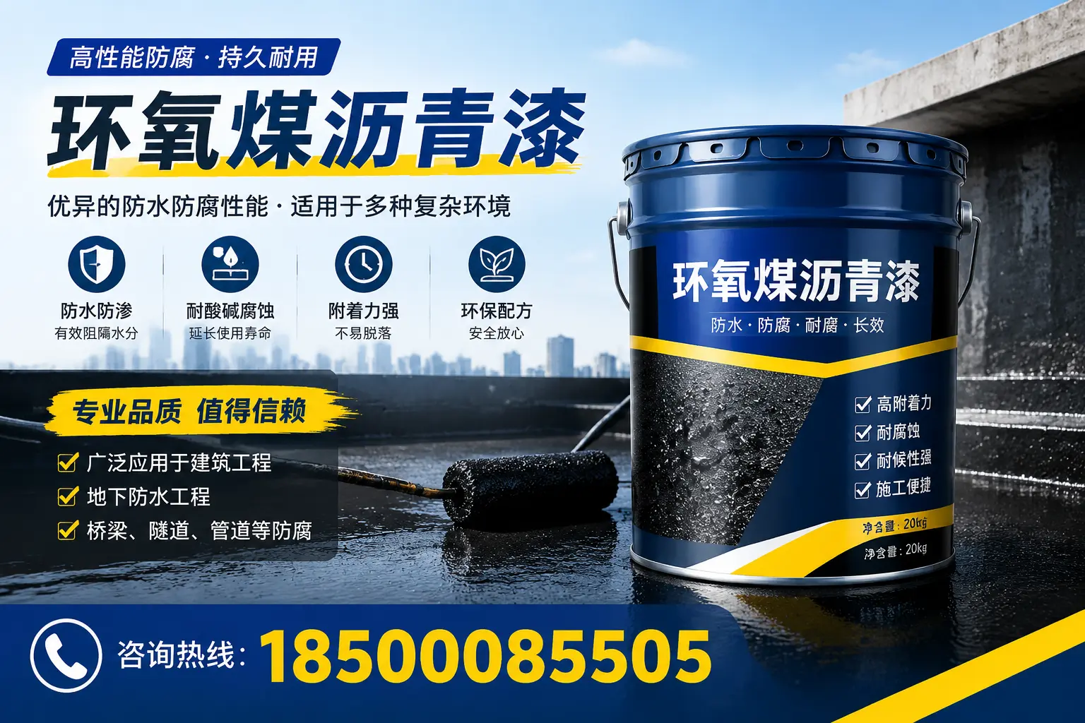 环氧煤沥青漆的储存与运输注意事项,德阳企业须知