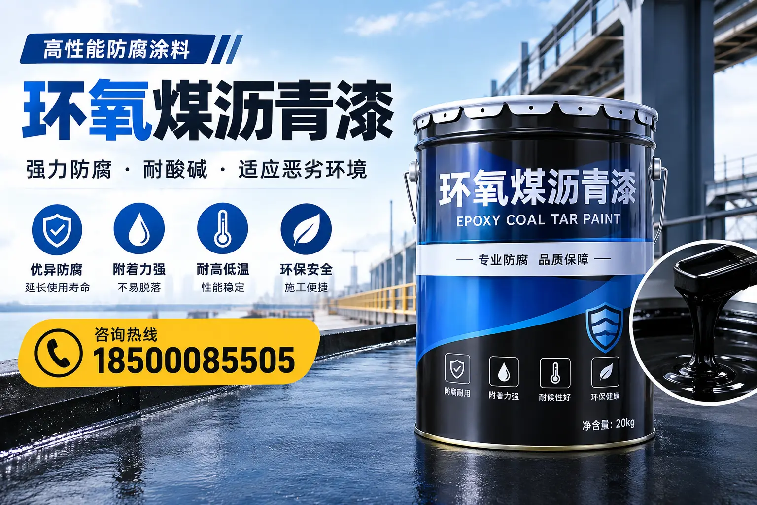 环氧煤沥青漆的市场行情:德阳地区价格走势分析